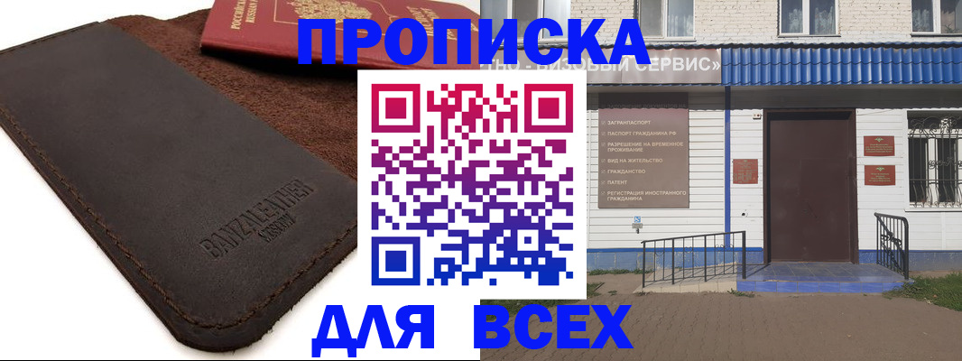 регистрация для дет. сада в Домодедово