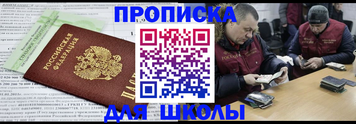 прописка штамп в Домодедово